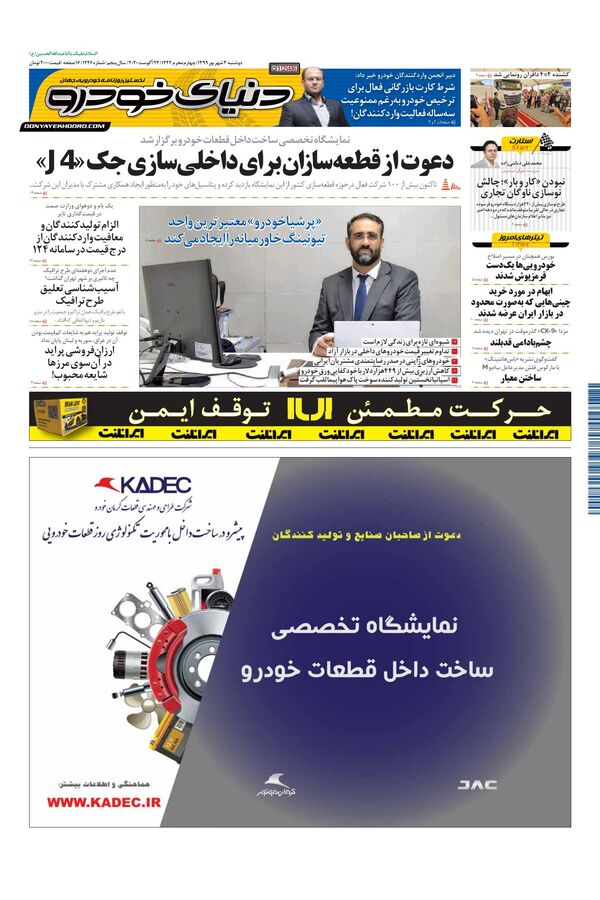 1246.pdf - صفحه 1