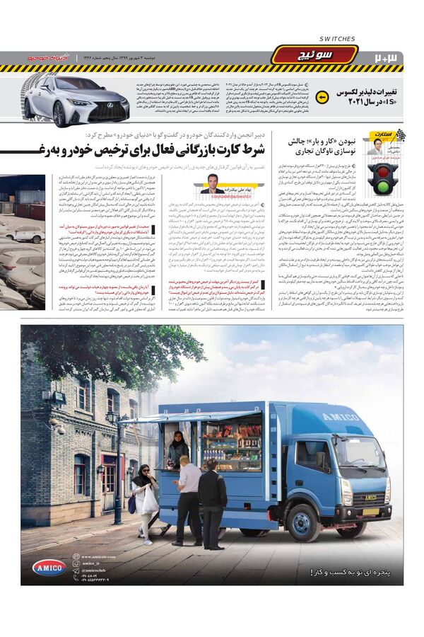 1246.pdf - صفحه 2