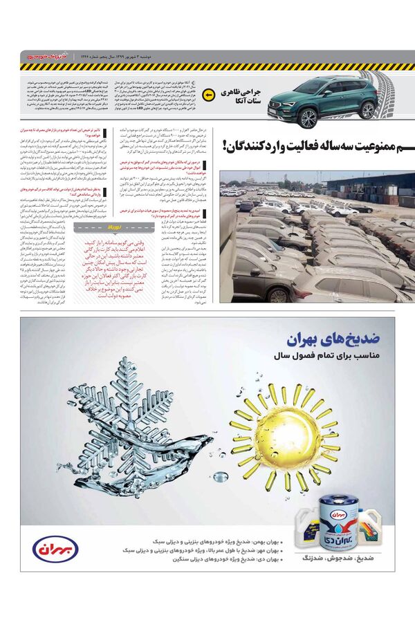1246.pdf - صفحه 3