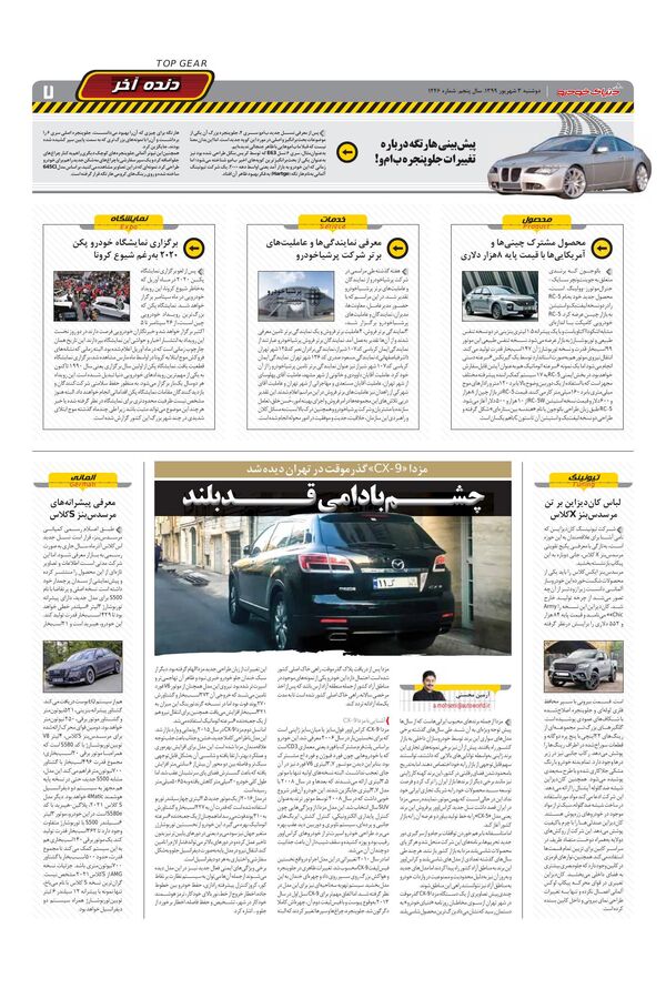 1246.pdf - صفحه 7