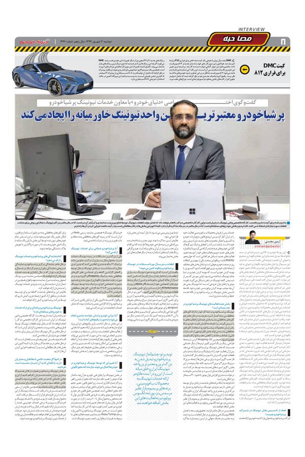 1246.pdf - صفحه 8