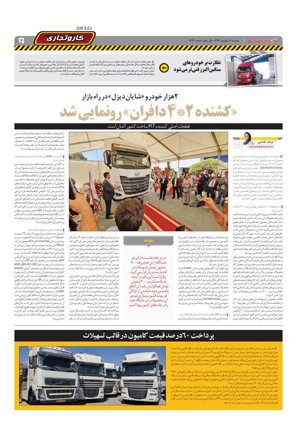 1246.pdf - صفحه 9