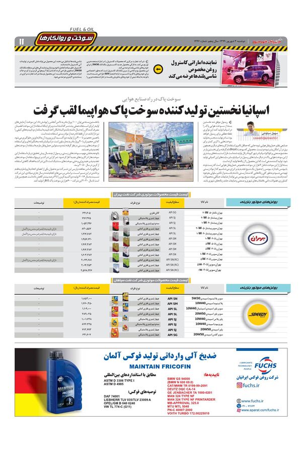 1246.pdf - صفحه 11
