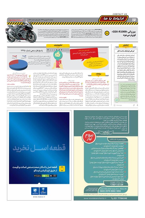 1246.pdf - صفحه 12