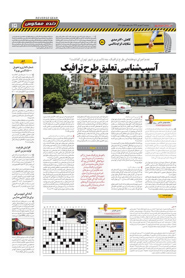 1246.pdf - صفحه 15