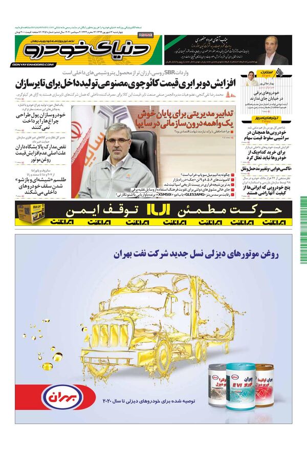 1251.pdf - صفحه 1