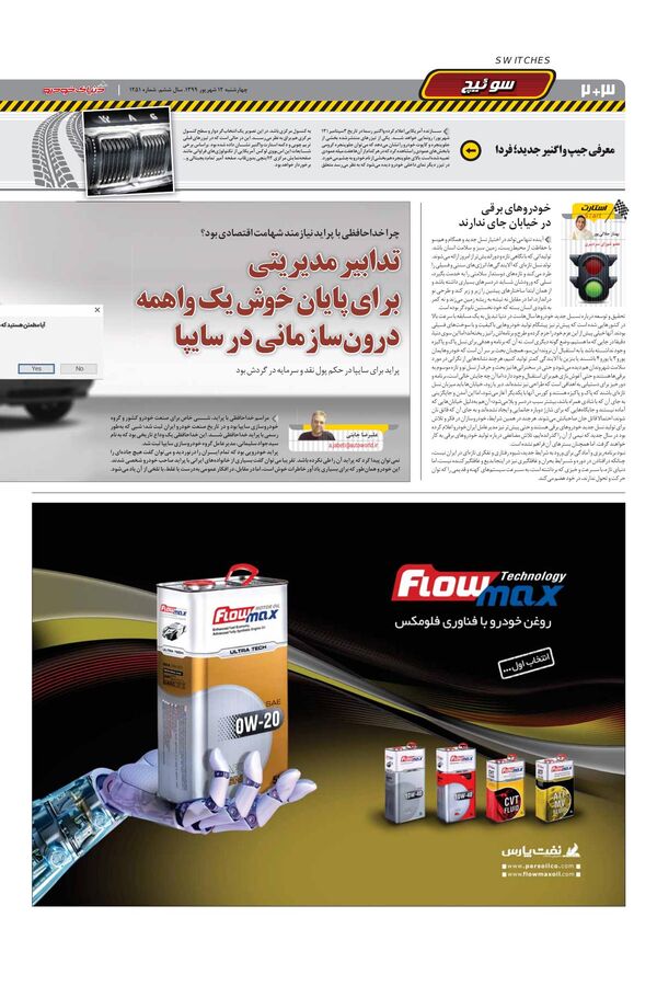 1251.pdf - صفحه 2