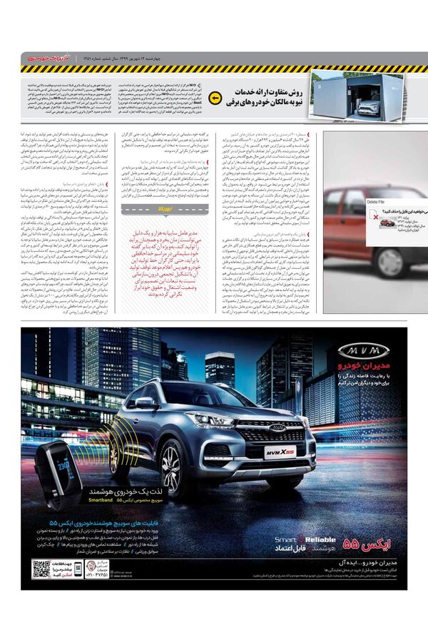 1251.pdf - صفحه 3