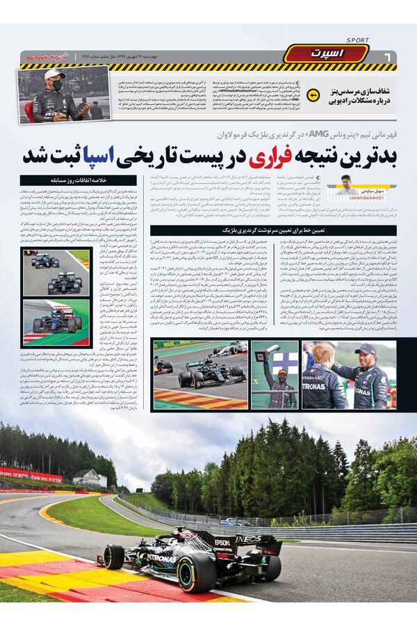 1251.pdf - صفحه 6