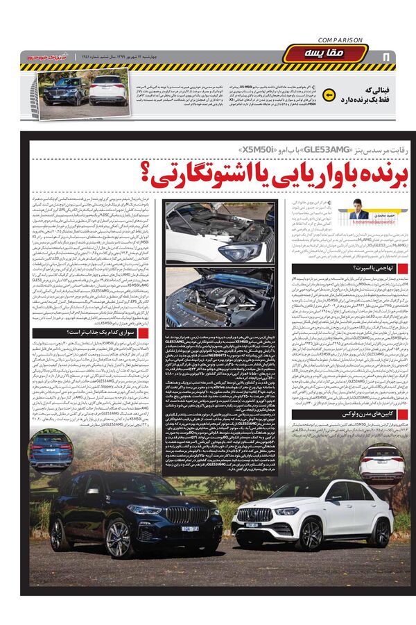 1251.pdf - صفحه 8