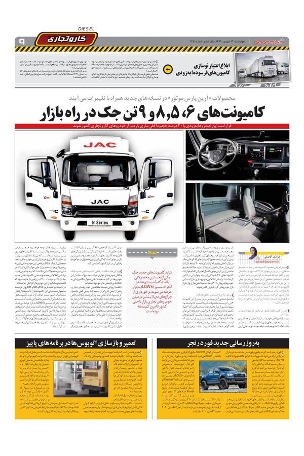 1251.pdf - صفحه 9