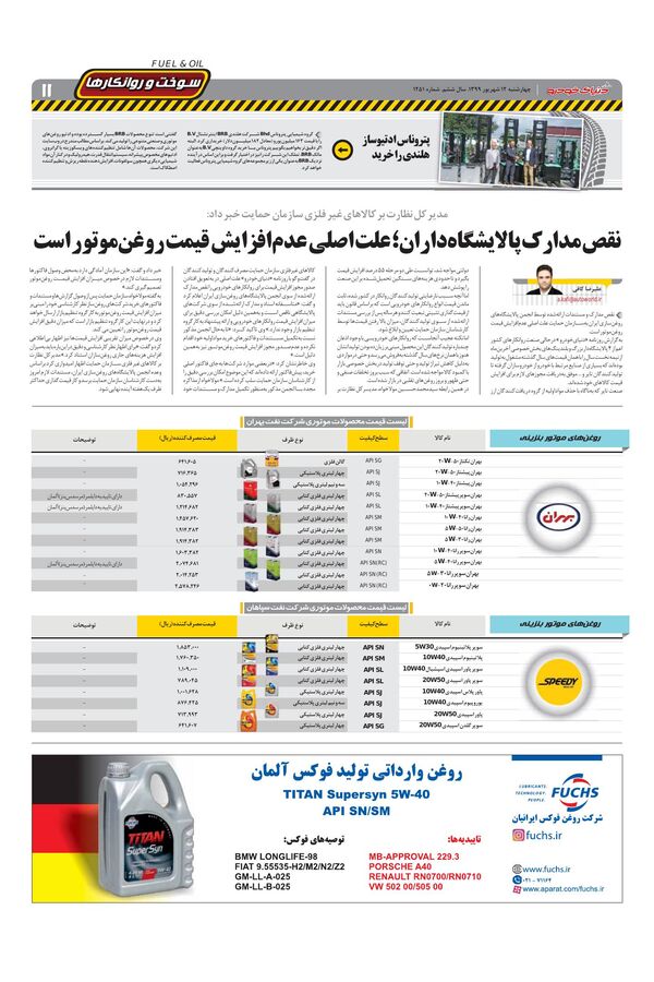 1251.pdf - صفحه 11