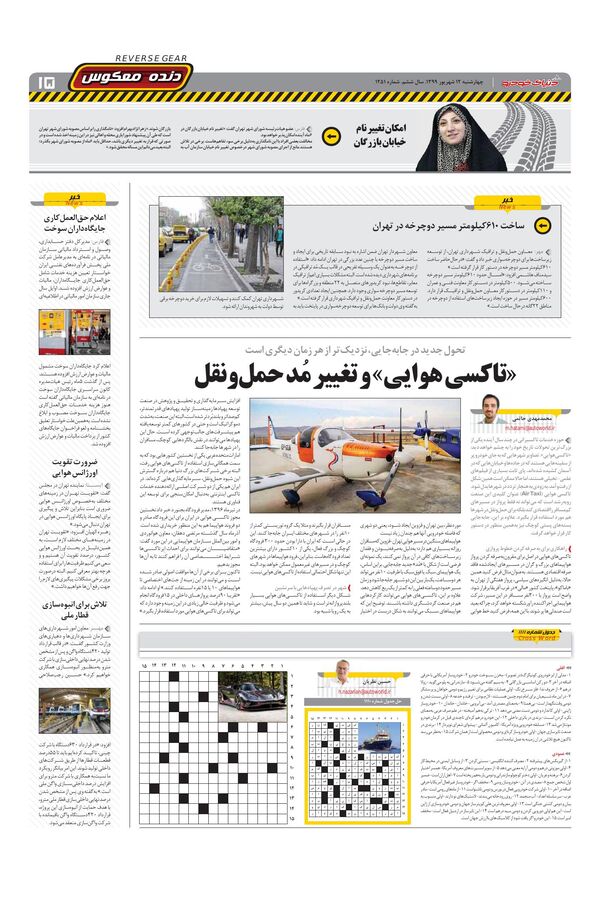 1251.pdf - صفحه 15