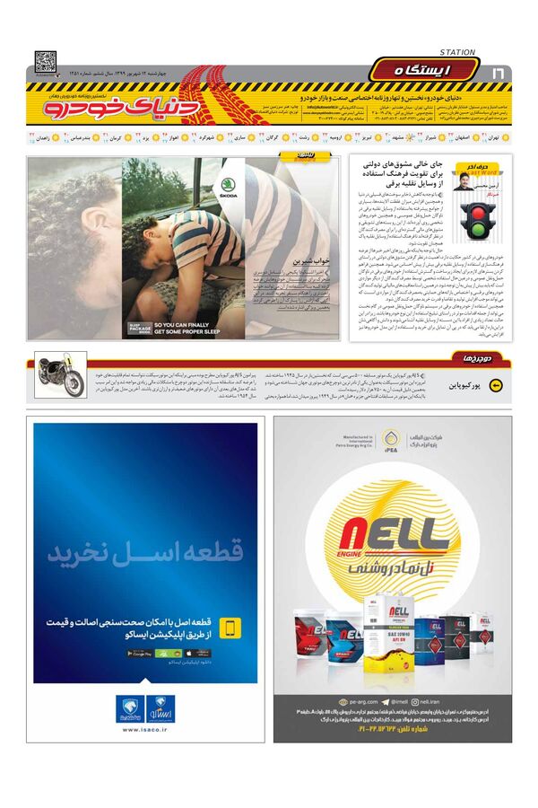 1251.pdf - صفحه 16