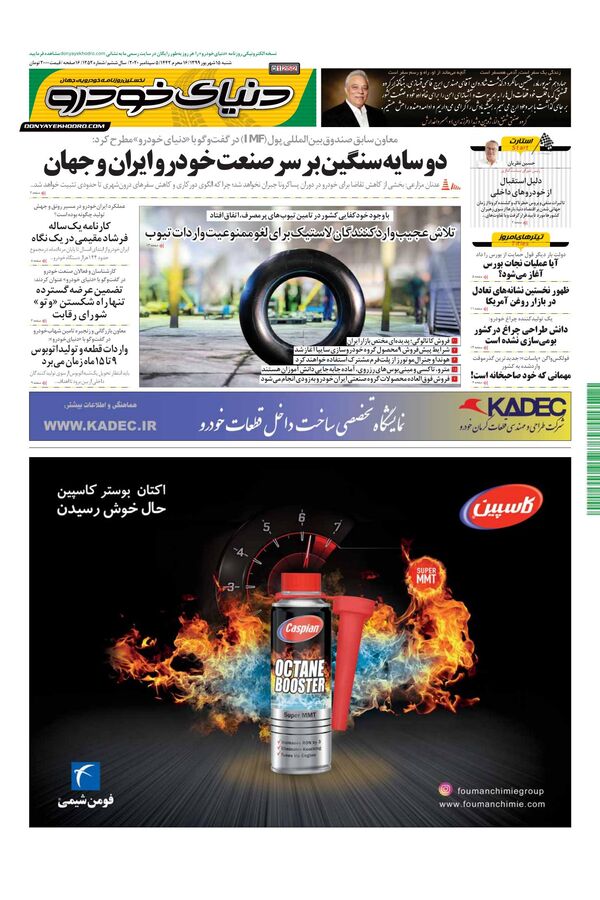1252.pdf - صفحه 1