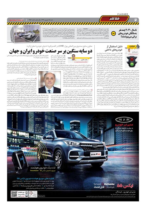 1252.pdf - صفحه 2