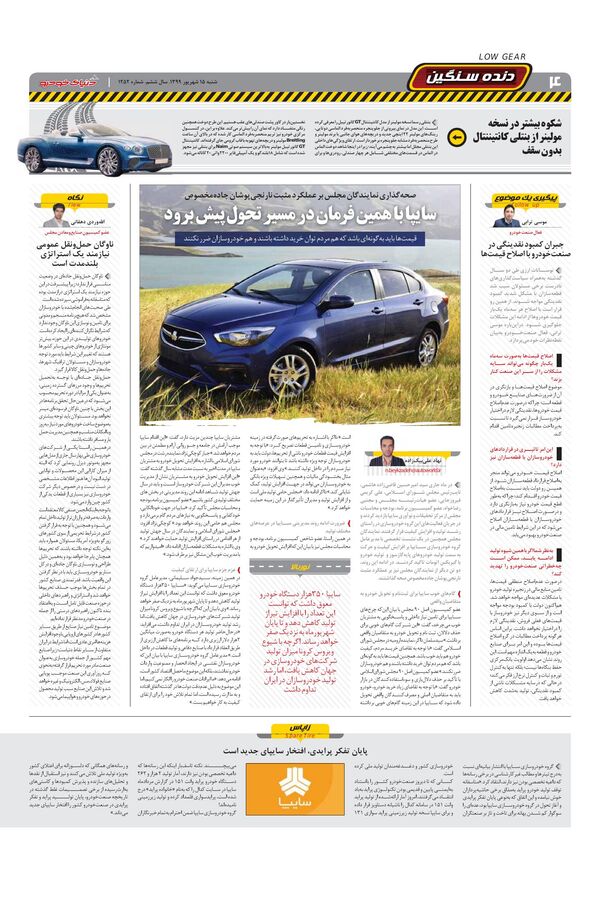 1252.pdf - صفحه 4