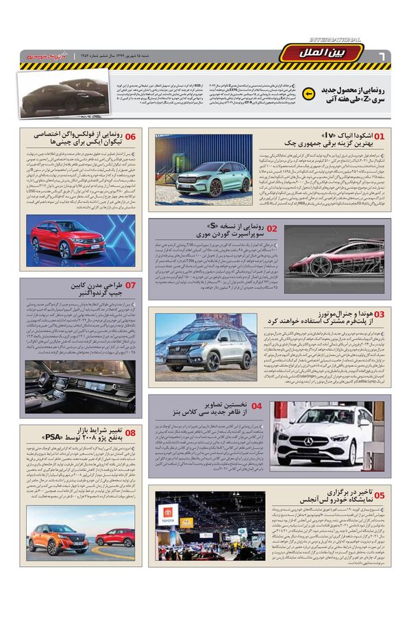 1252.pdf - صفحه 6