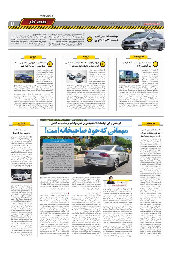 1252.pdf - صفحه 7
