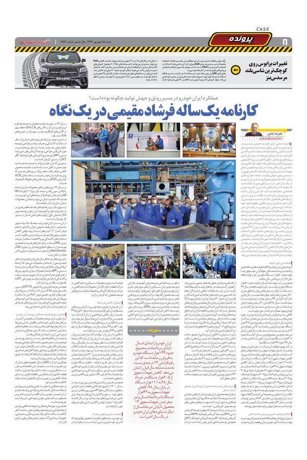 1252.pdf - صفحه 8