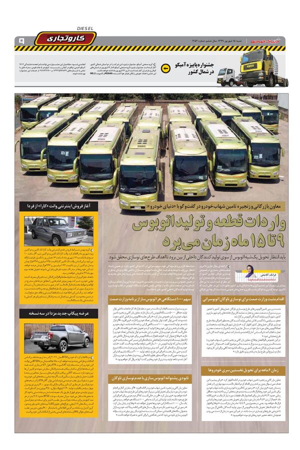 1252.pdf - صفحه 9