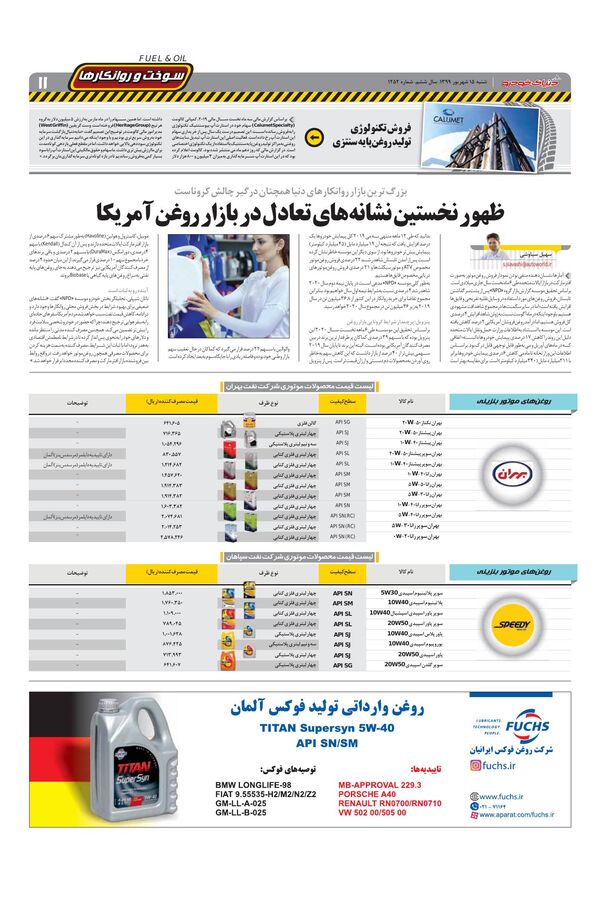 1252.pdf - صفحه 11