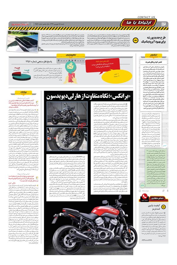 1252.pdf - صفحه 12