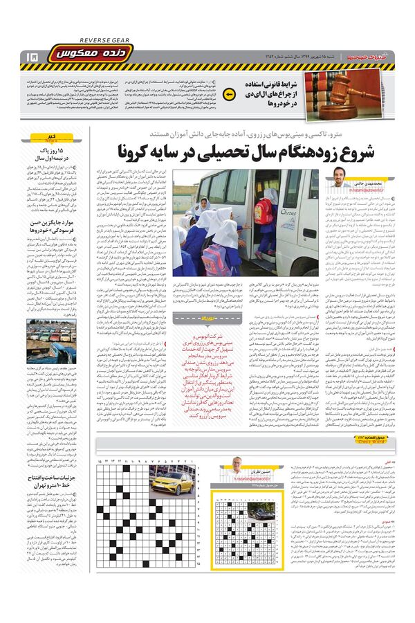 1252.pdf - صفحه 15