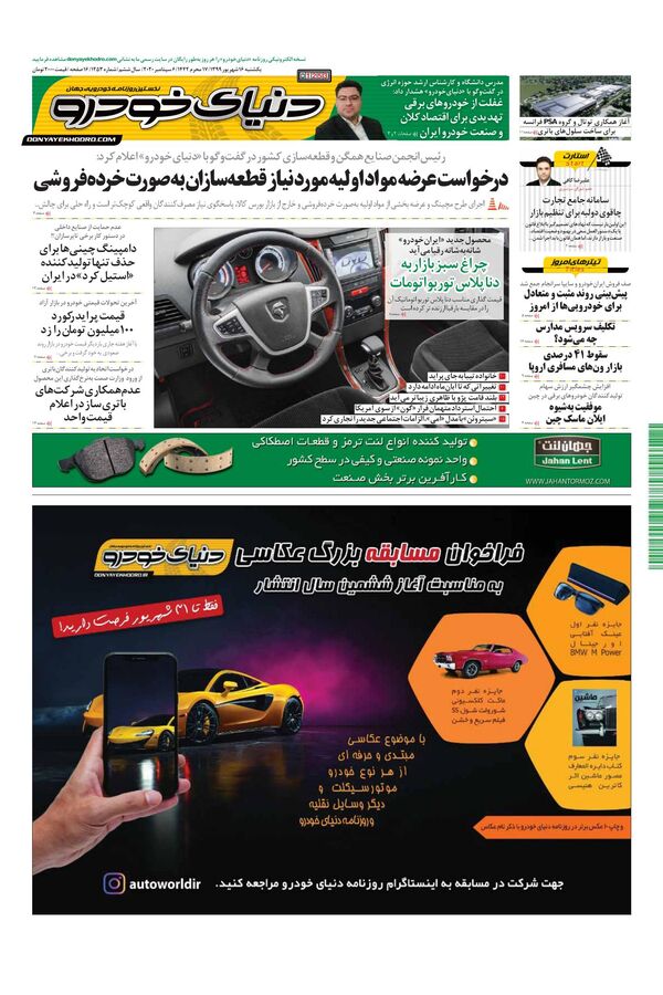 1253.pdf - صفحه 1