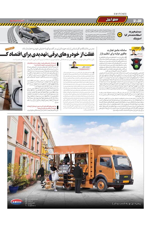 1253.pdf - صفحه 2