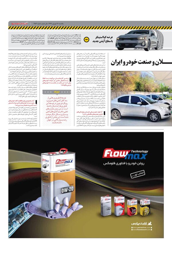1253.pdf - صفحه 3