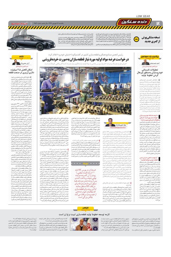 1253.pdf - صفحه 4