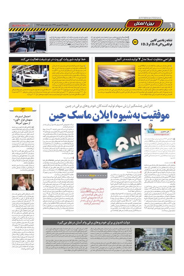 1253.pdf - صفحه 6