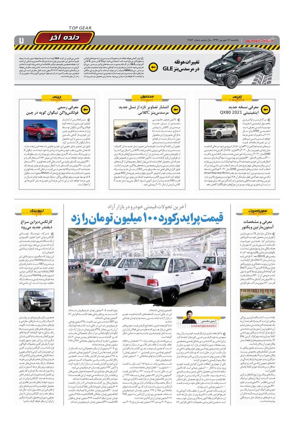 1253.pdf - صفحه 7