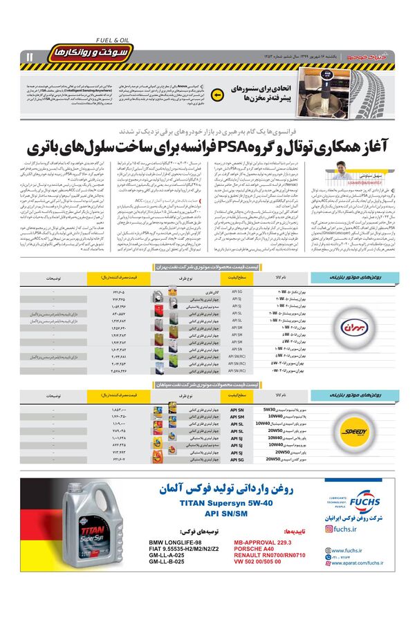 1253.pdf - صفحه 11
