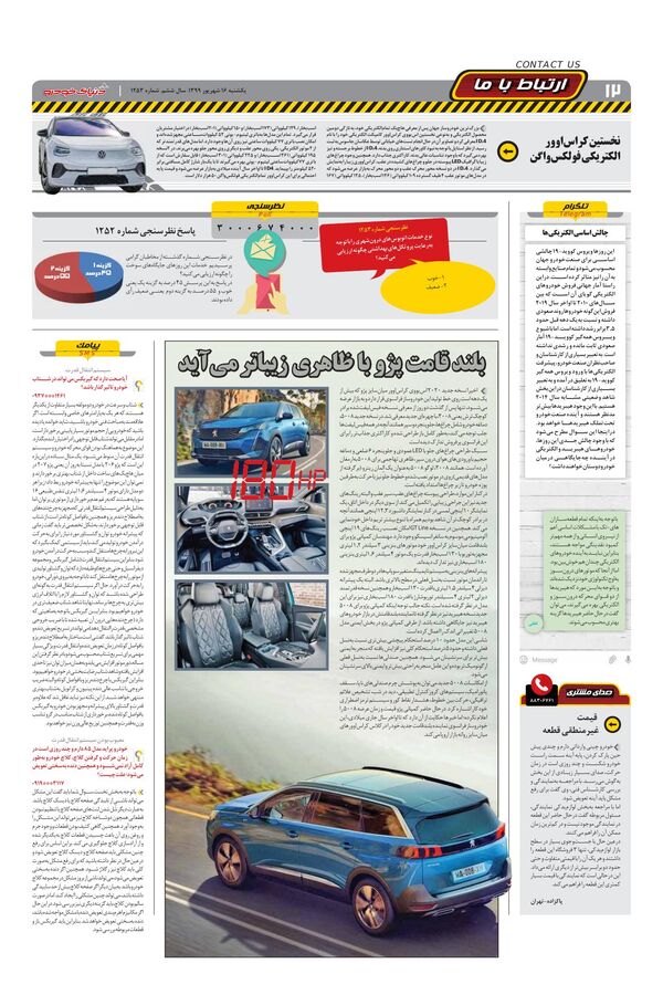 1253.pdf - صفحه 12