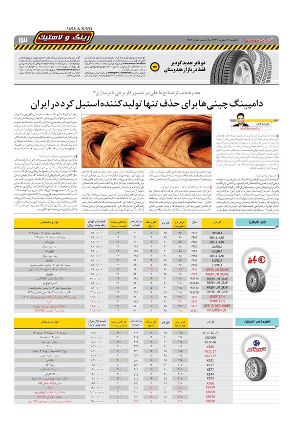 1253.pdf - صفحه 13