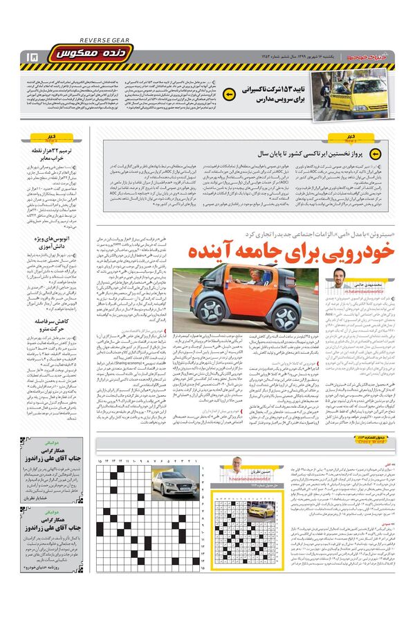 1253.pdf - صفحه 15
