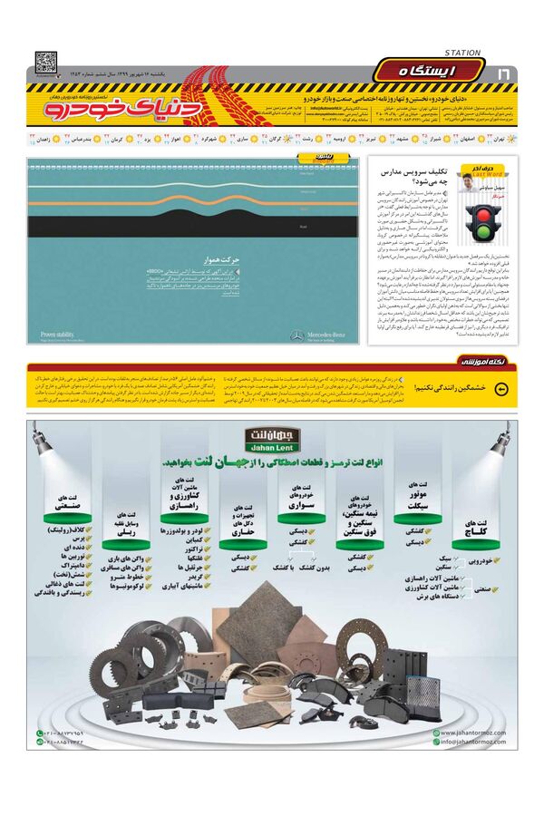 1253.pdf - صفحه 16