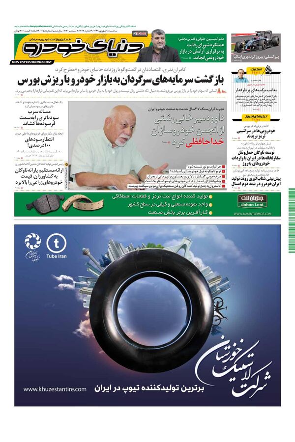 1255.pdf - صفحه 1