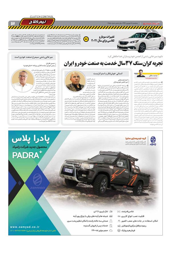 1255.pdf - صفحه 3