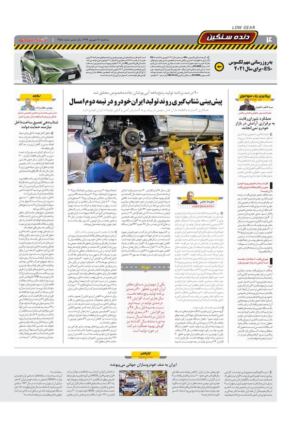 1255.pdf - صفحه 4