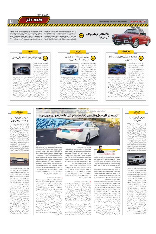 1255.pdf - صفحه 7