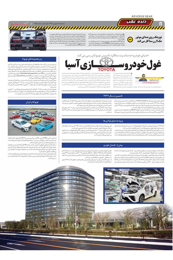 1255.pdf - صفحه 8