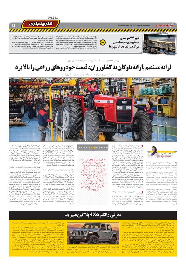 1255.pdf - صفحه 9