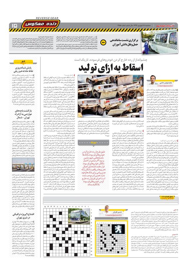 1255.pdf - صفحه 15