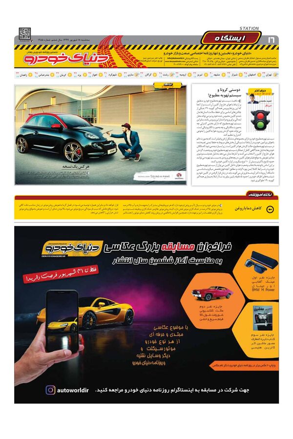1255.pdf - صفحه 16