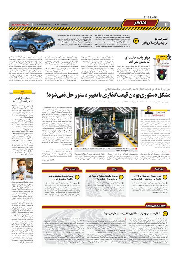 1256.pdf - صفحه 2