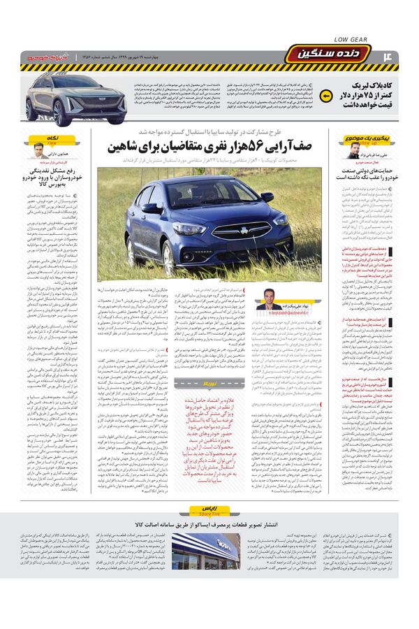 1256.pdf - صفحه 4