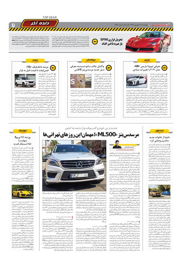1256.pdf - صفحه 7